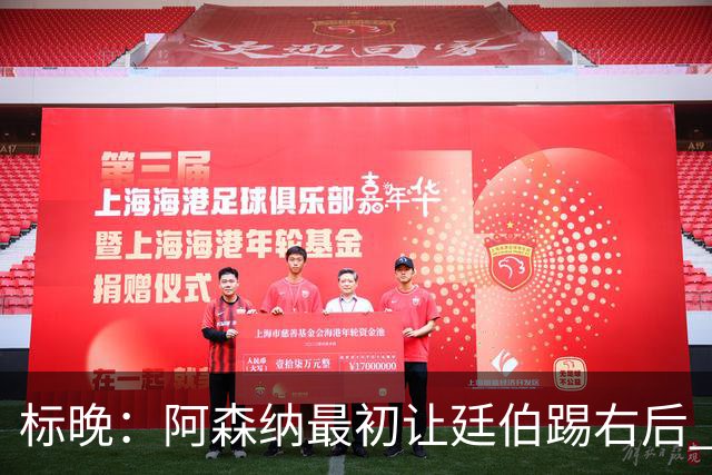 标晚：阿森纳最初让廷伯踢右后 伤愈后力压津琴科